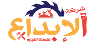 شركة الابداع